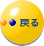 �߂�