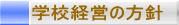 �w�Z�o�c�̕��j