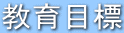 ����ڕW