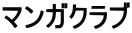 �}���K�N���u